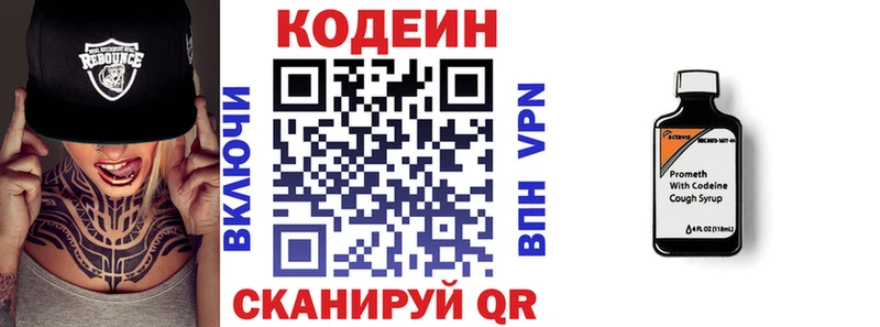 Кодеиновый сироп Lean Purple Drank  Вытегра 