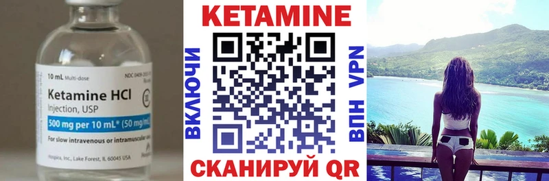 Кетамин ketamine Вытегра