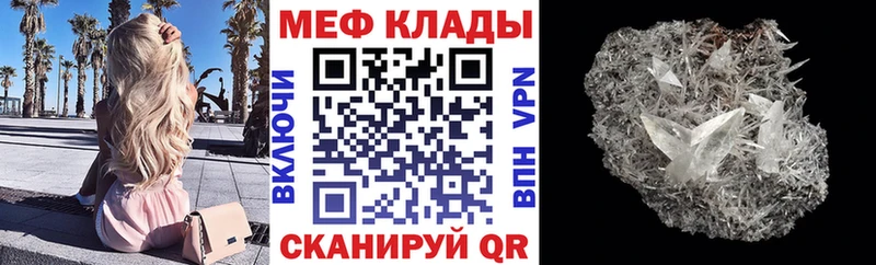 Меф мяу мяу  hydra как войти  Вытегра  где купить наркоту 