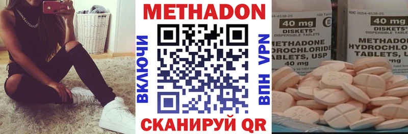 МЕТАДОН белоснежный  MEGA tor  Вытегра  что такое наркотик 
