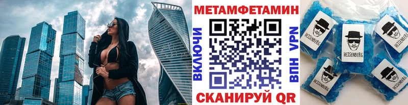 купить наркотики сайты  Вытегра  блэк спрут онион  МЕТАМФЕТАМИН кристалл 